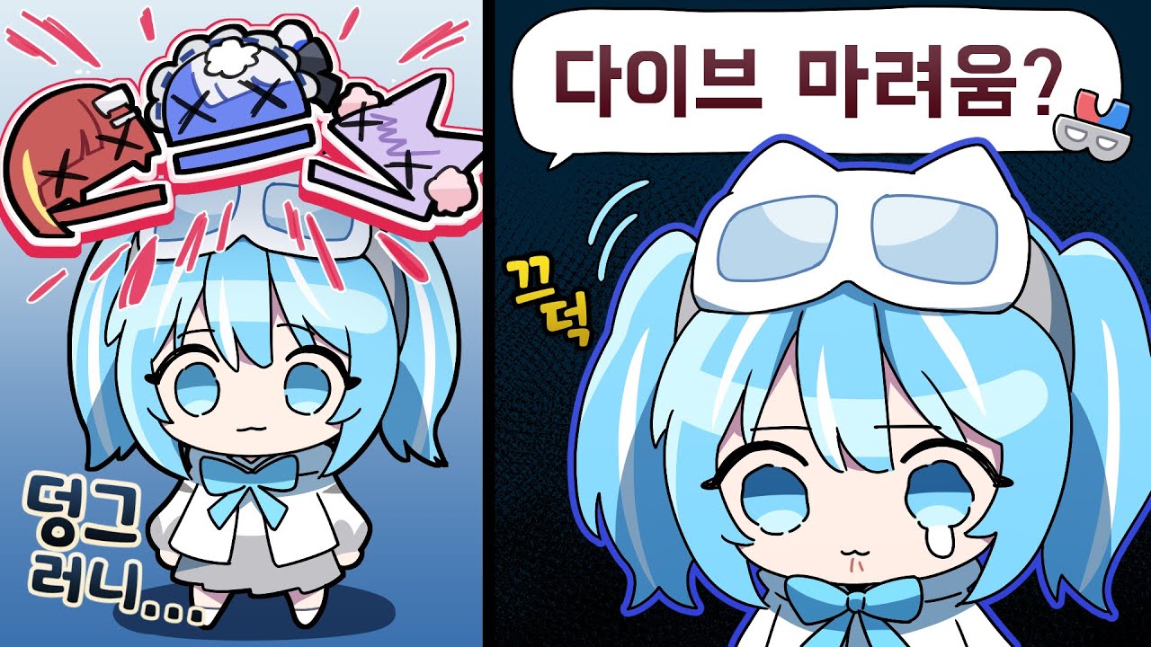 스텔 공겜동의 무게 [R.E.P.O.]