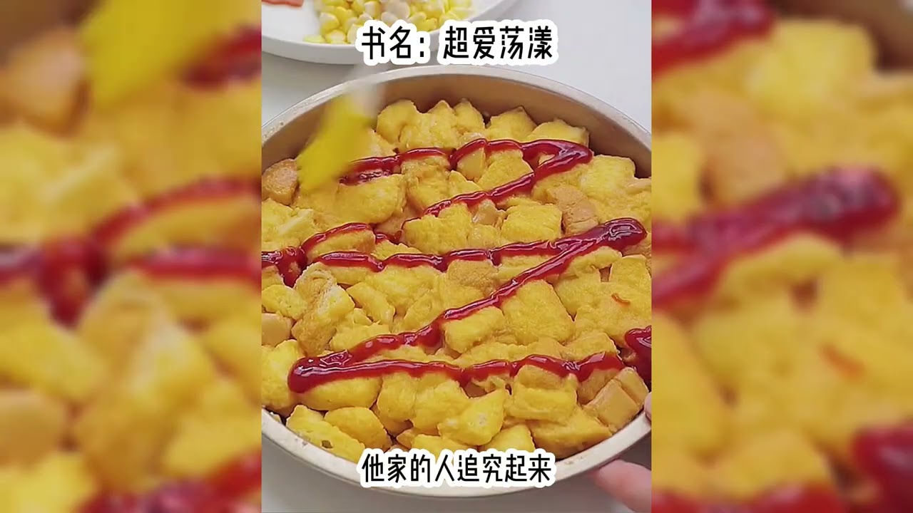 超爱荡漾