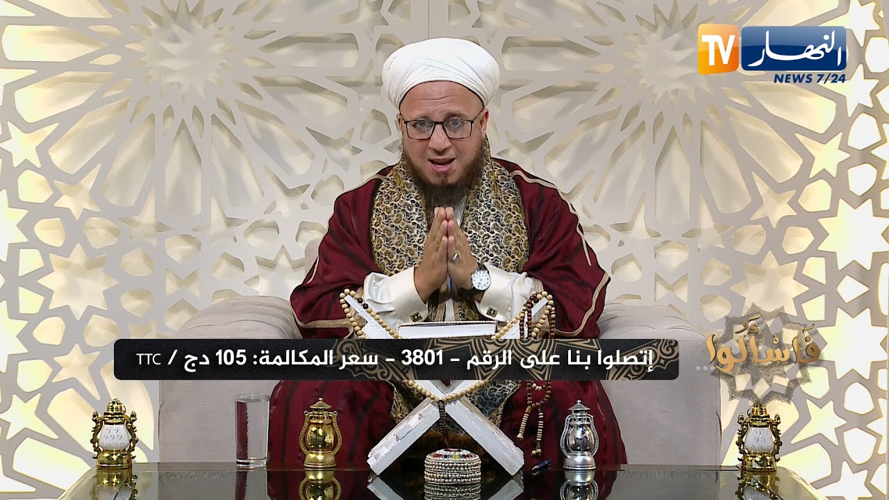 فاسألوا / التأمين بصيغة التعاضدية .. هل هي جائزة؟