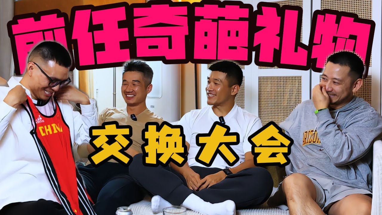 这礼物能灌肠？！