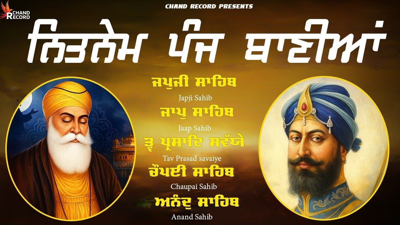 ਨਿਤਨੇਮ ਪੰਜ ਬਾਣੀਆ - Nitnem Panj Bania With Lyrics | Satnam Waheguru Ji