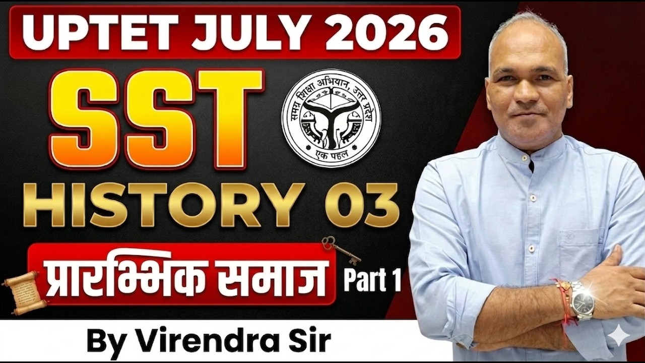 UPTET JULY 2026 I PAPER 2 SST (History)Chapter 2:प्रारम्भिक राज्य Part1 I By Virendra Sir I Live 4PM