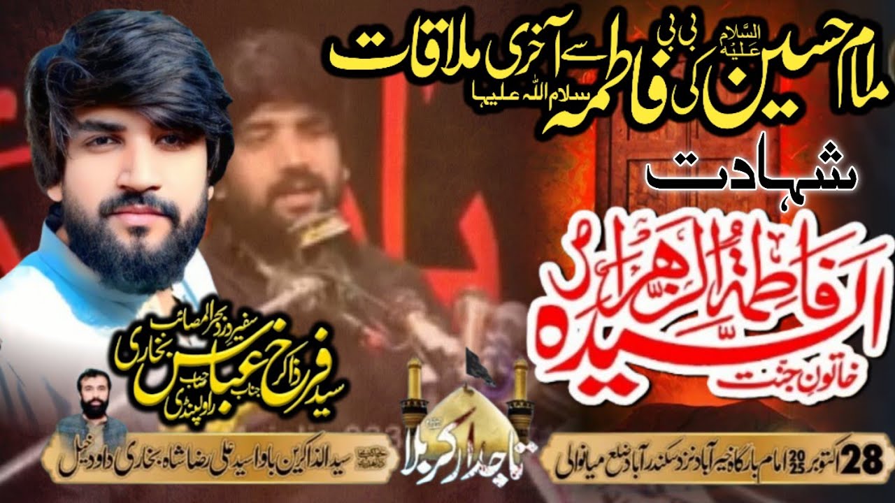 Zakir Syed Farrukh Abbas Bukhari 28 Oct 2025 Imam Bargah Qasr e Abbas a.s Khair Abad dist Mianwali