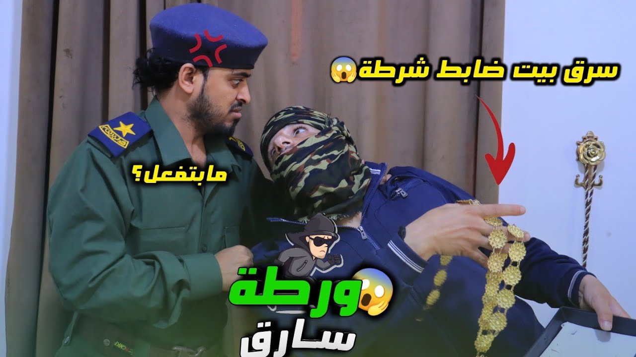 قالوا له البيت فاضي… شوفوا وش لقى! 😂