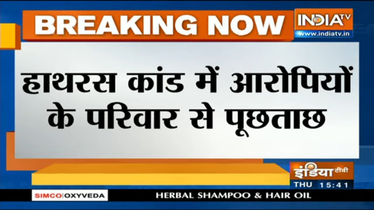 Hathras Case: CBI records statement of the family members of accused