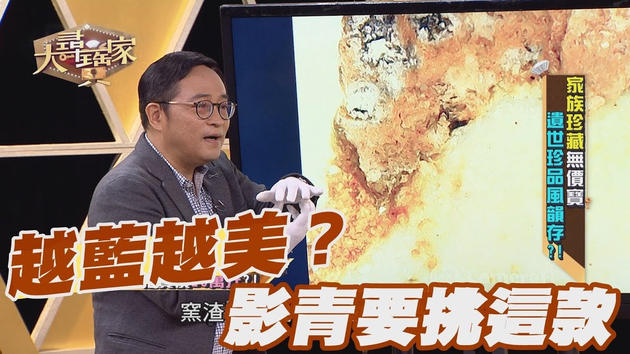 【精華版】越藍越漂亮？影青要挑這一款！