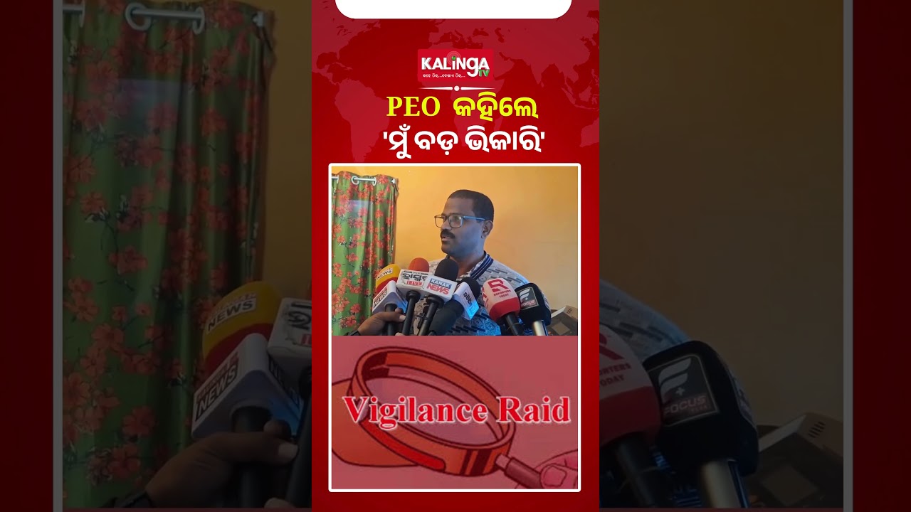 ମାଳ ମାଳ ପ୍ଳଟ କୋଠା, PEO କହିଲେ 'ମୁଁ ବଡ଼ ଭିକାରି'  || Kalinga TV