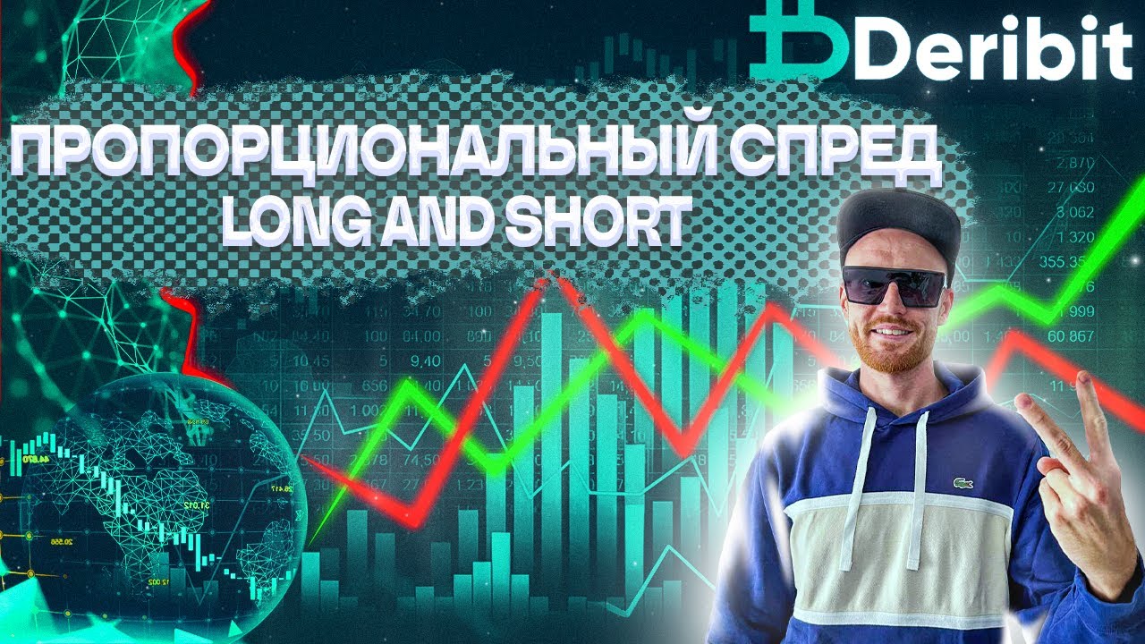 Опционы | Стратегия Пропорциональный Спред | Детальный обзор