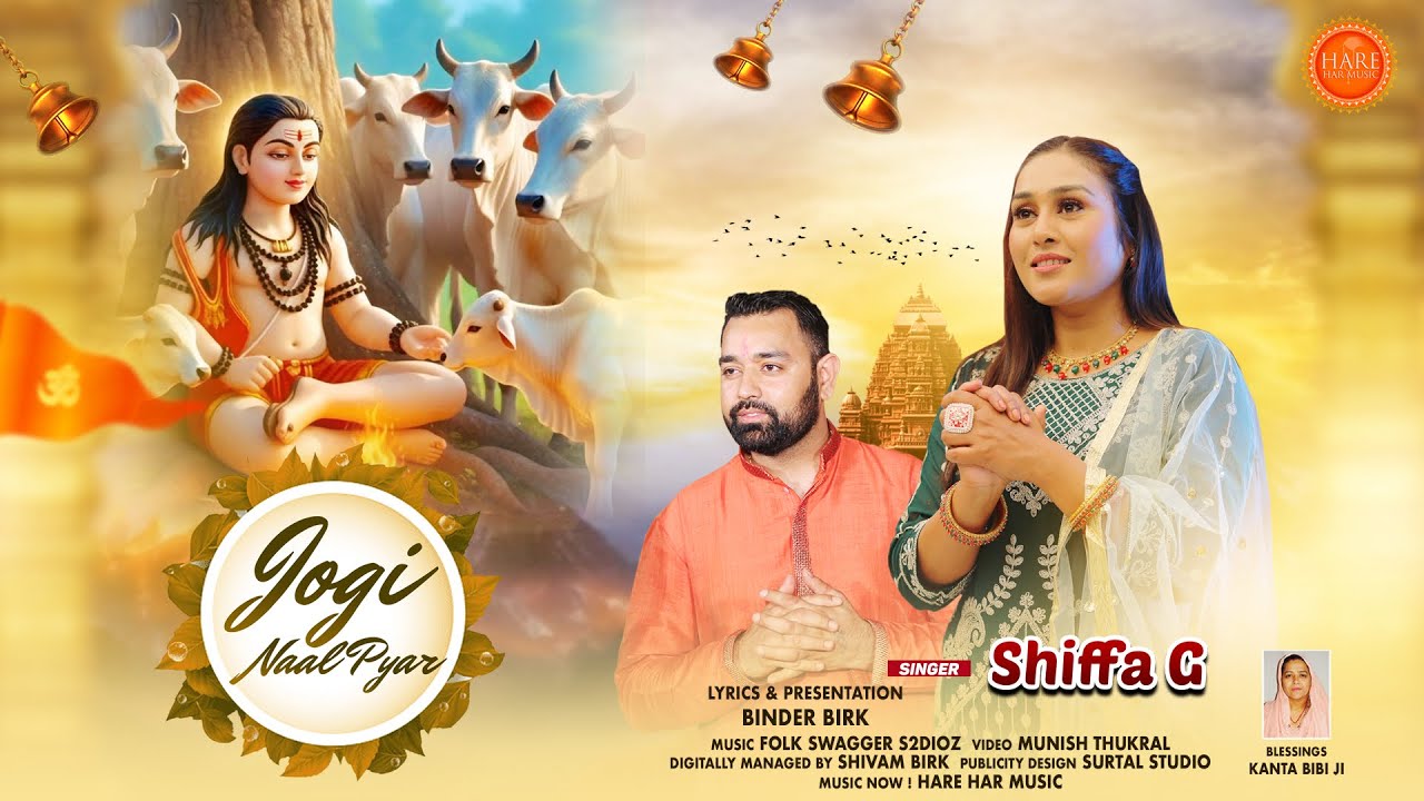 JOGI NAAL PYAR ( Official Video ) Shiffa G | Binder Birk | Jai Baba Balaknath Ji Bhajan 2026