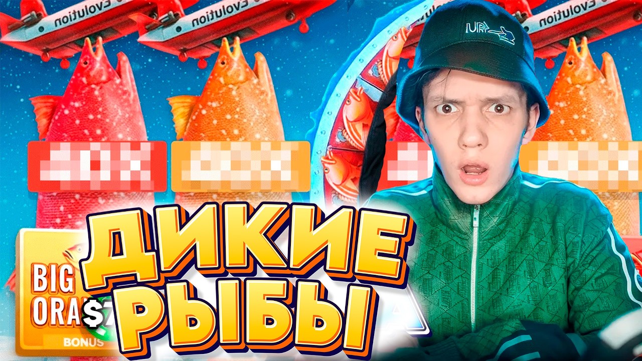 ПОЙМАЛ ДВЕ РЫБЫ под х2 ПОДРЯД! ЖЕСТКИЕ ЗАНОСЫ в ICE FISHING LIVE ?! АЙС ФИШИНГ НА ВЫДАЧЕ