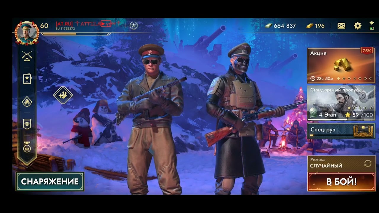 World War Heroes, Просто ужас что разработчики творят с игроками игрой, поставили на жёсткий донат🤔😡