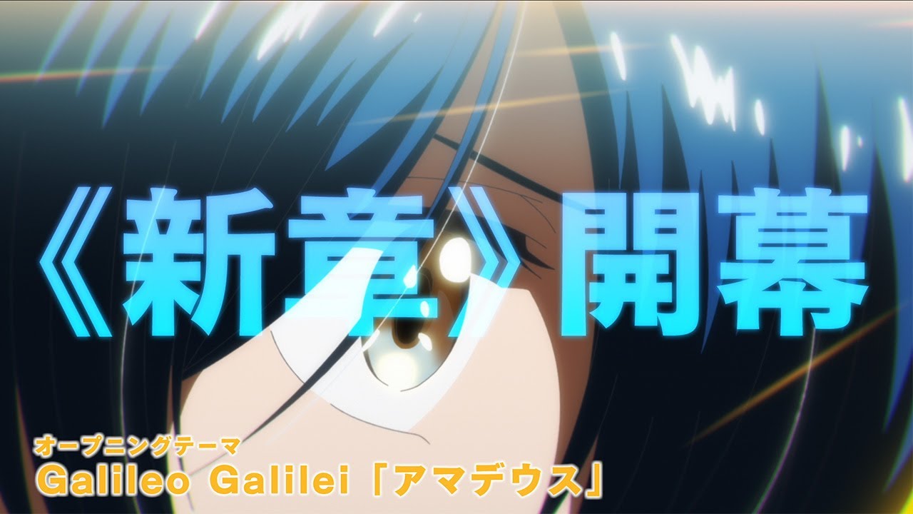 アニメ「青のオーケストラ Season2」PV｜2025年10月5日放送開始