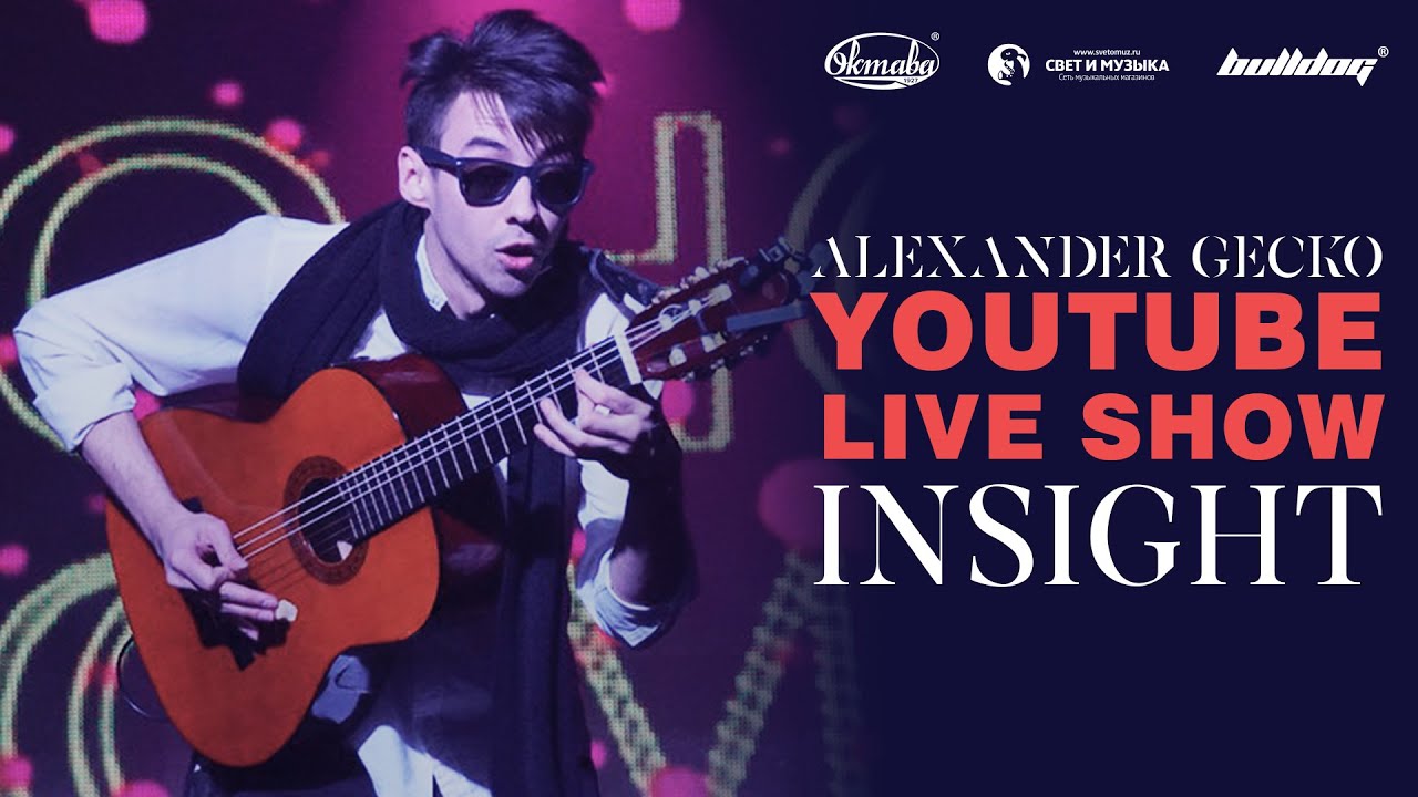 Alexander Gecko - Insight (YOUTUBE LIVE SHOW)