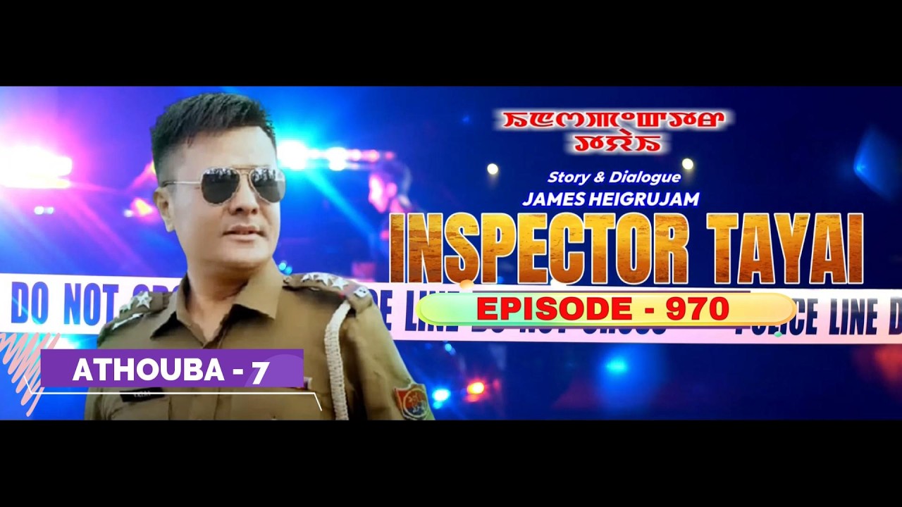 INSPECTOR TAYAI - 970 || 12th MARCH 2026 || MANIPURI STORY WARI || 90.0 WAHONG RADIO (DIAMOND TV)