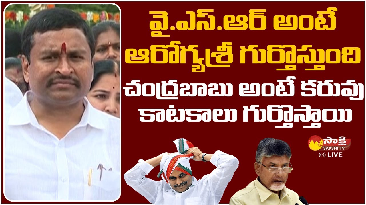 Vellampalli Srinivas Remembering YSR Welfare Schemes | Sakshi TV Live
