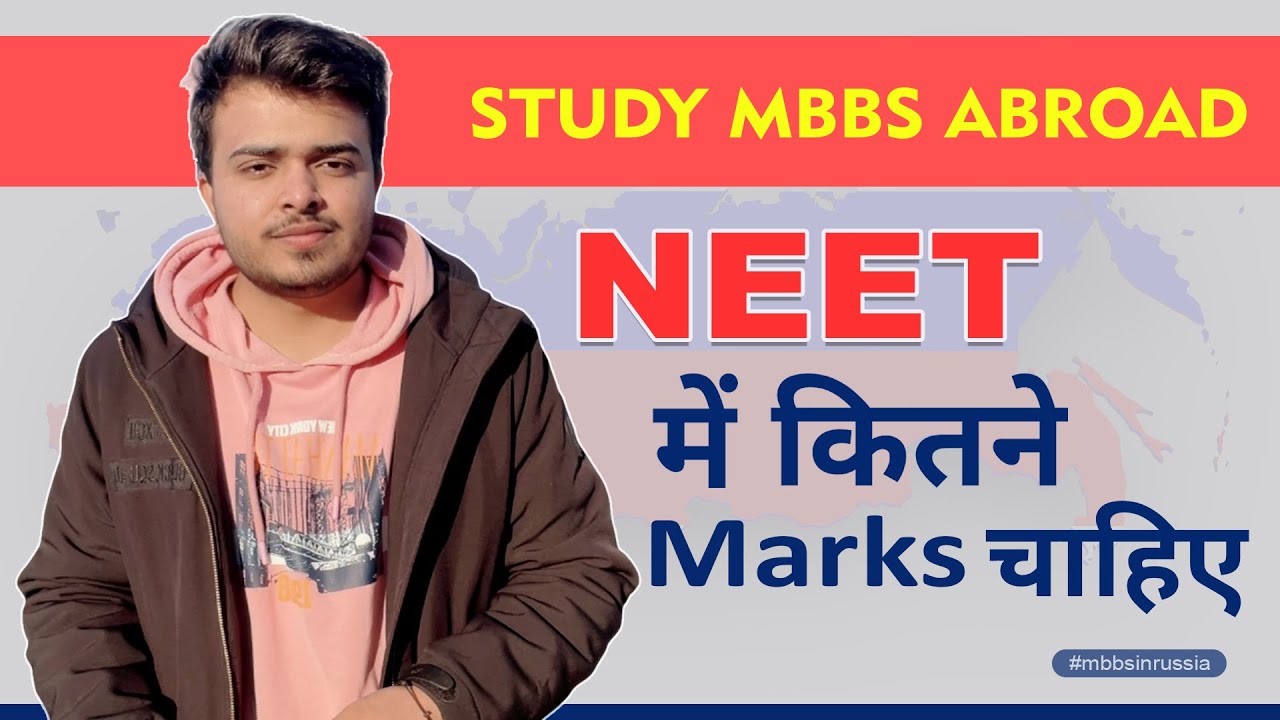 Marks Required in NEET for MBBS Abroad | Top FAQs Answered | Complete Guide | MBBS in RUSSIA