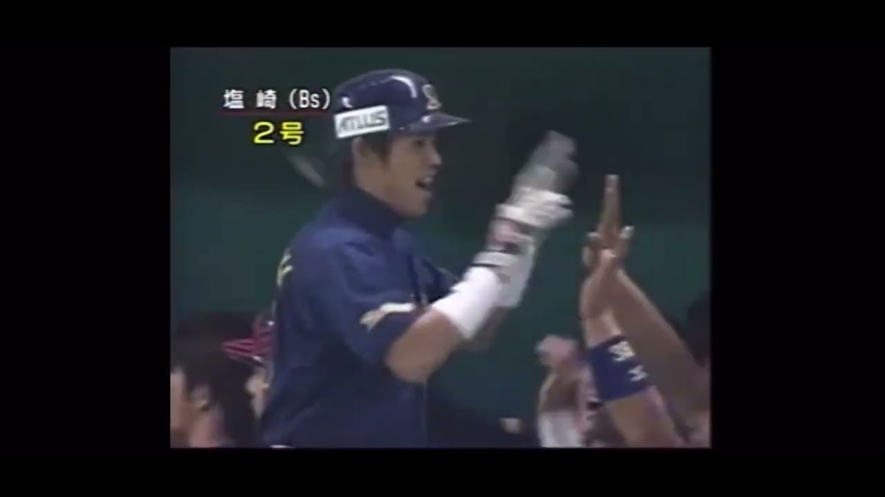 塩崎真 ホームラン 全4本 (2005年)