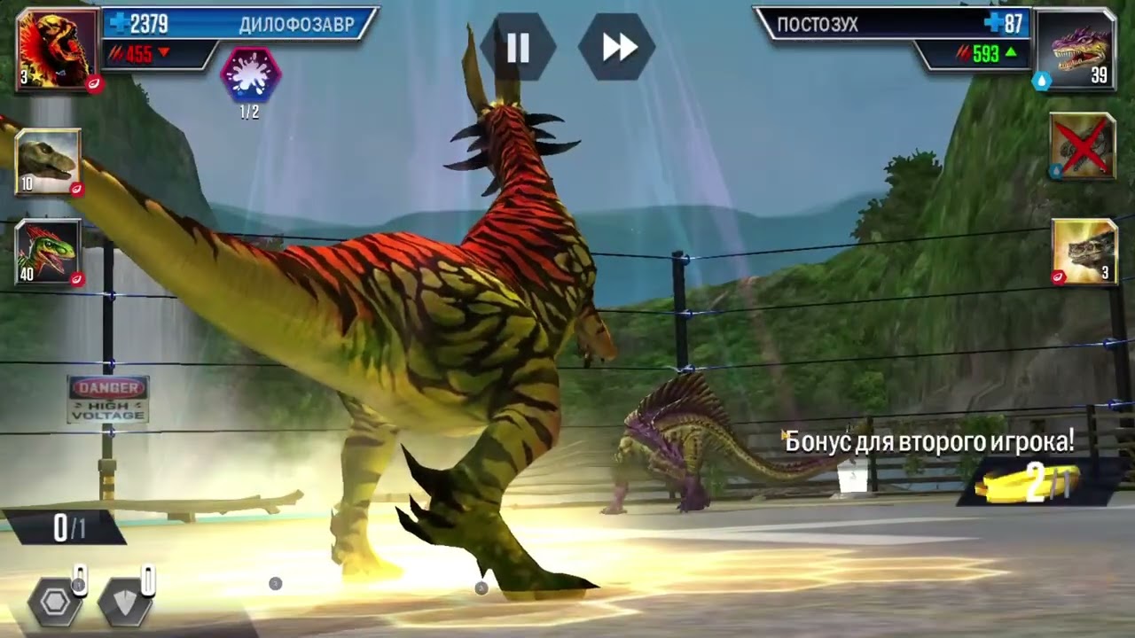 Играем в Jurassic World: The Game. 