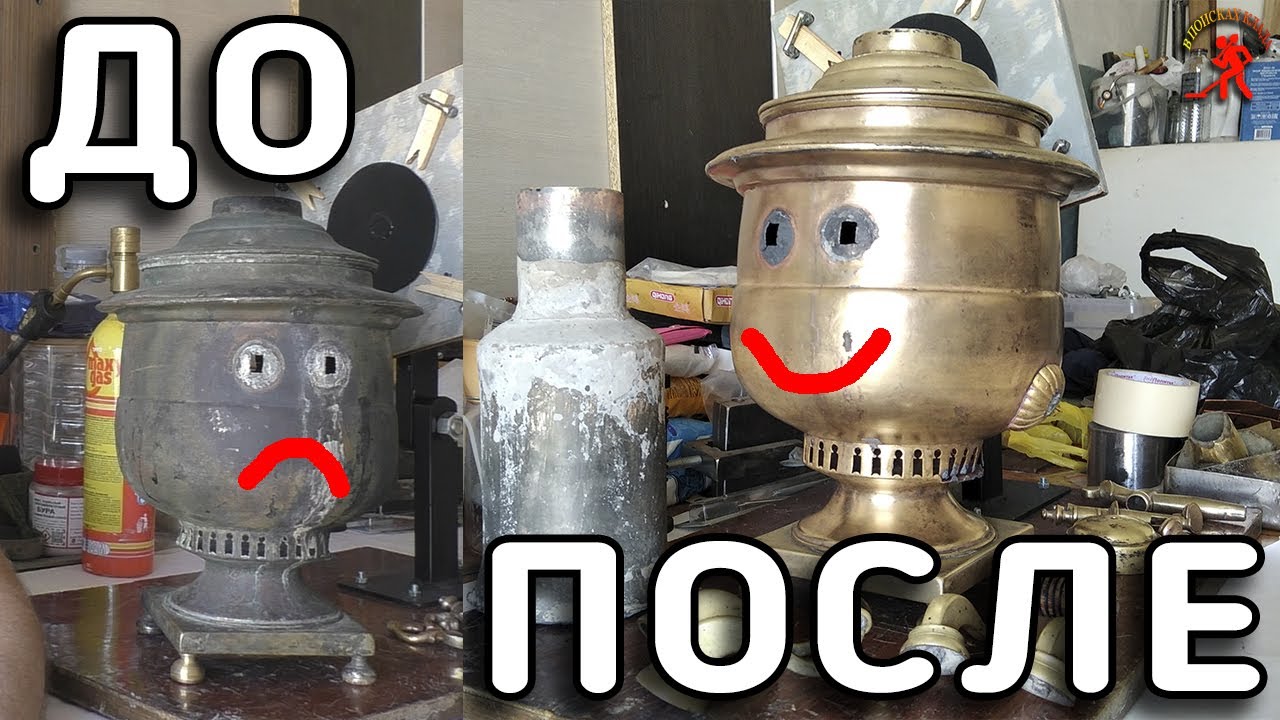 Нашёл скрытые надписи на самоваре / Чистим самовар в электролите / Реставрация самовара (часть-3)