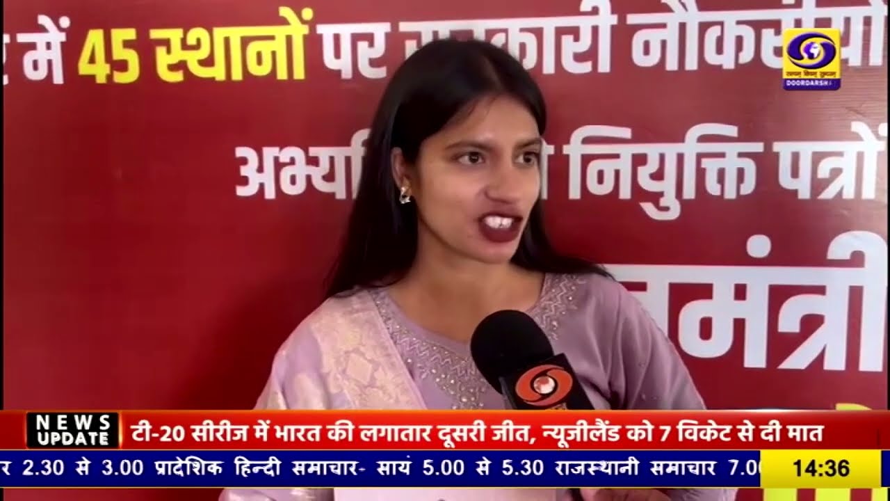 अजमेर में केंद्रीय रोजगार मेले के तहत 330 युवाओं को मिले नियुक्ति पत्र, भागीरथ चौधरी रहे मौजूद