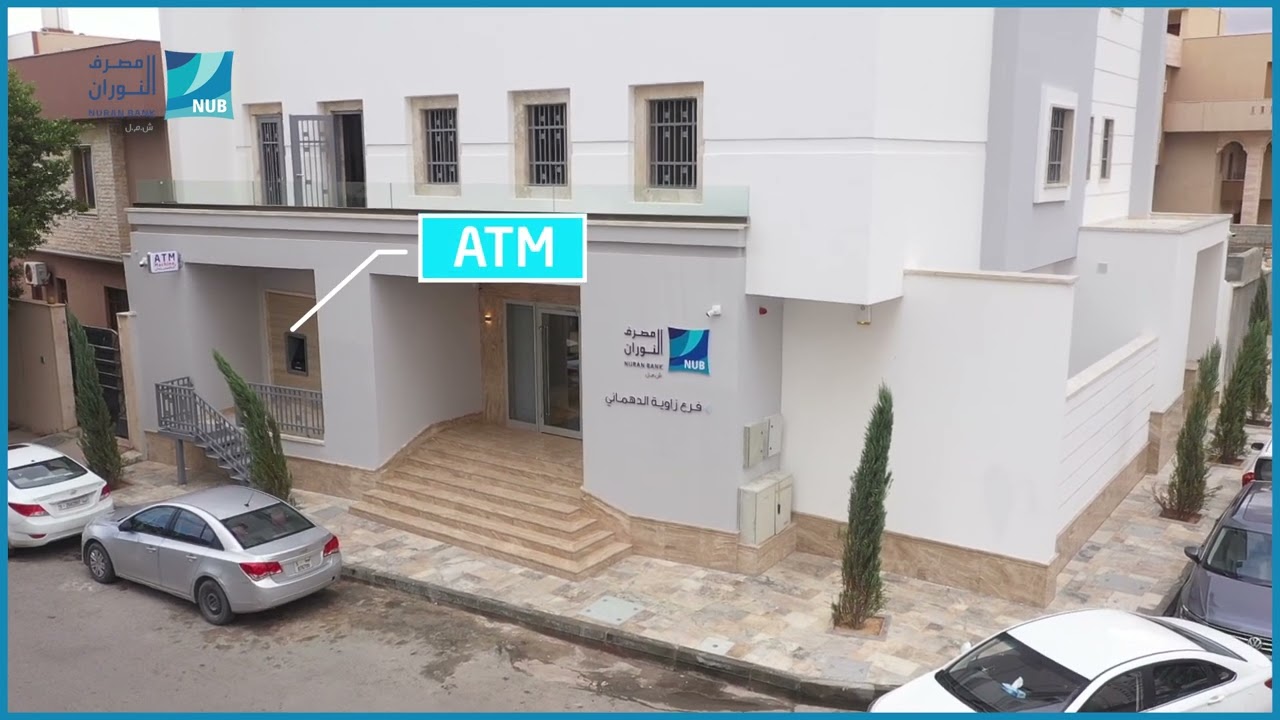 خدمات آلة السحب الذاتي ATM
