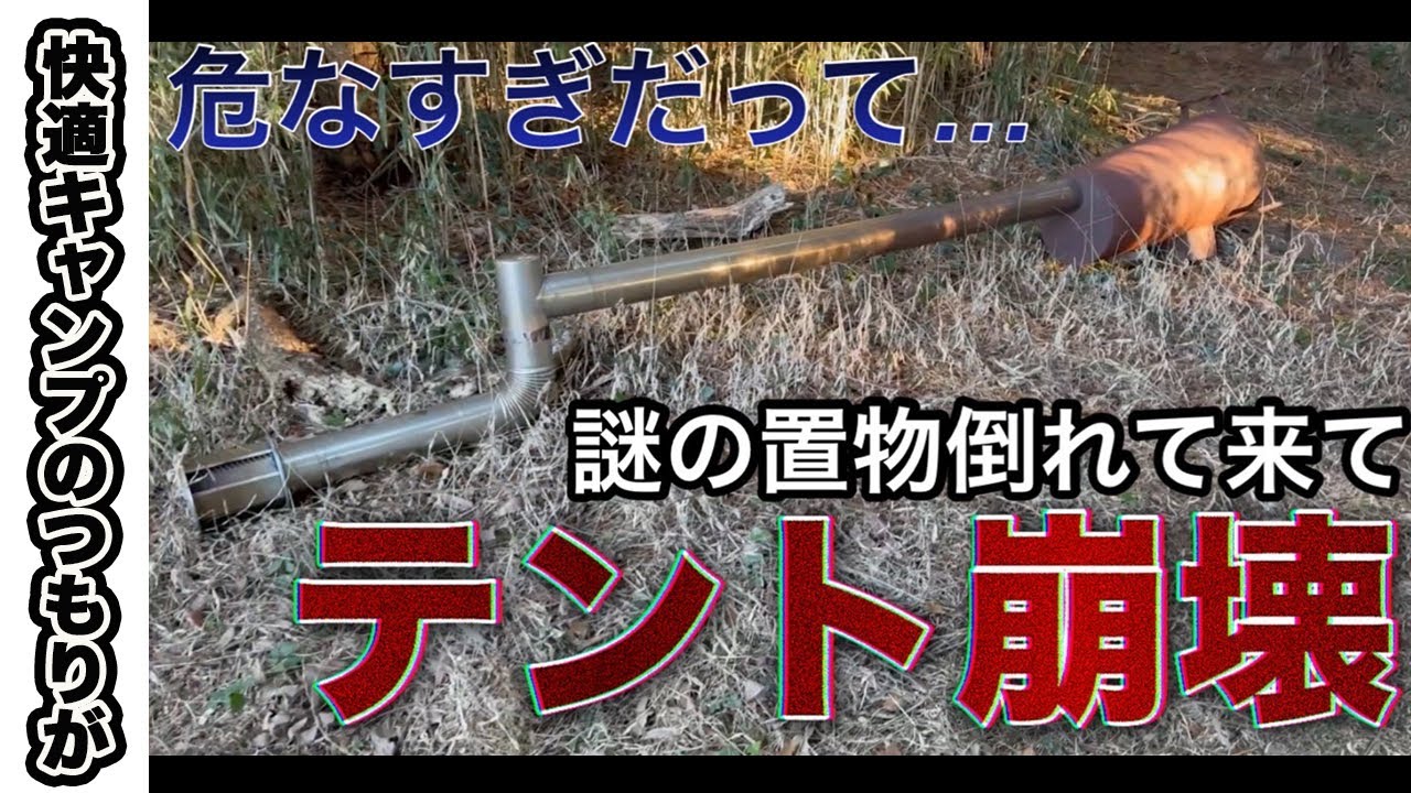 【災難】テント破れて初めて帰りたいと思ったキャンプ