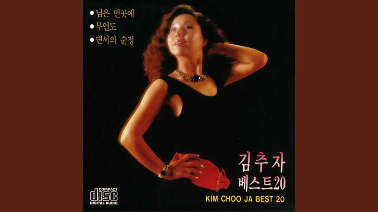 나는 어떡하라구