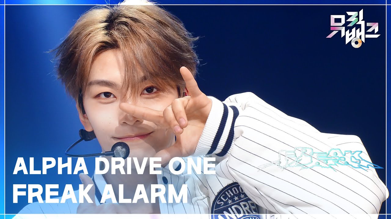 FREAK ALARM - ALPHA DRIVE ONE (알파 드라이브 원) [뮤직뱅크/Music Bank] | KBS 260130 방송