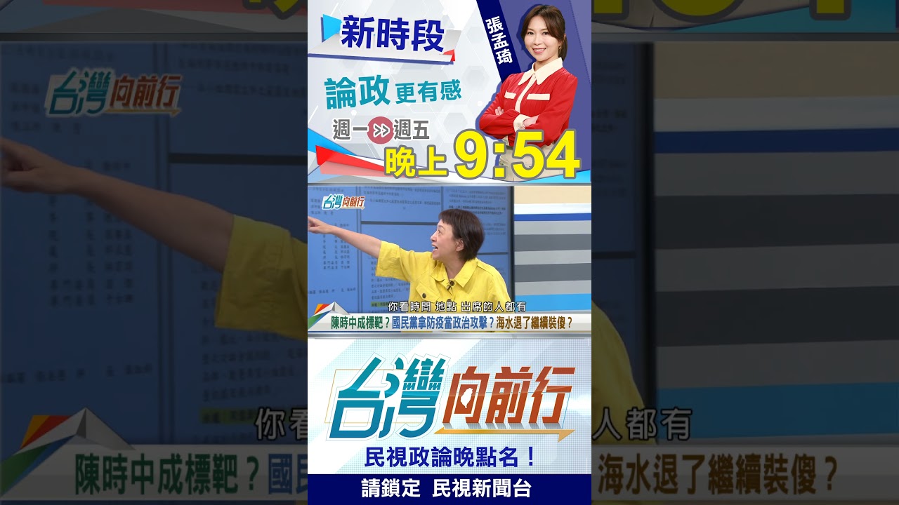 蔣萬安翻車了？喊