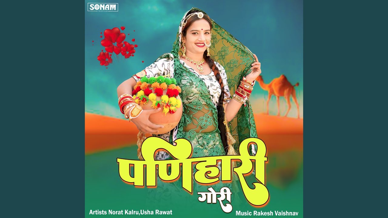 Panihari Gori