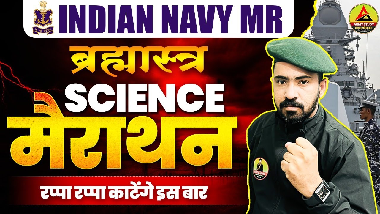 Indian Navy Science Marathon Class 2025 | Navy MR Science Marathon Class 2025 | Army Study