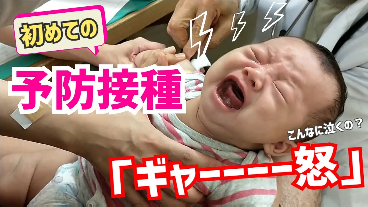 「ごめんねぇ」赤ちゃん、2ヶ月の予防接種でギャン泣きする子に父が謝罪しまくり！