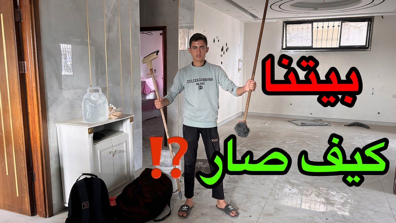 بيتنا كيف صار⁉️عودتنا للشمال🥹