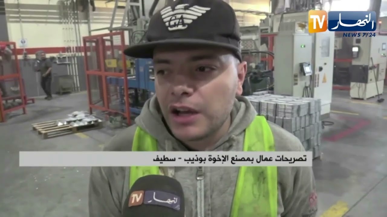 سطيف : الحركة الاقتصادية تنتعش بعد دخول مصانع جديدة