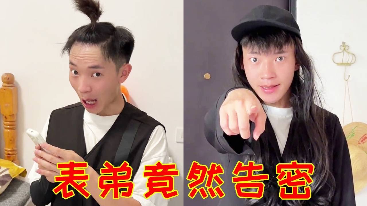 本想趁妈妈不在和女同学写作业！谁知小表弟竟然告密，等妈妈走了看我怎么收拾他！【凯锅很哇塞】