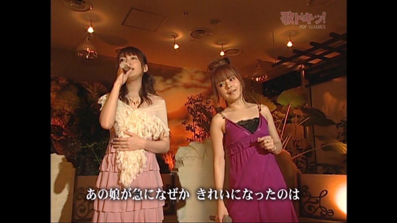 まちぶせ / 中澤裕子・飯田圭織 (歌ドキッ！ POP CLASSICS Vol. 2)