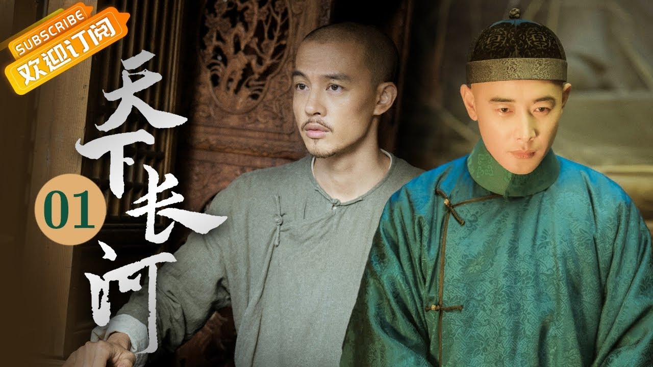【ENG SUB】罗晋携手“治河兄弟”传承黄河魂《天下长河 The Long River》第1集【芒果TV季风频道】