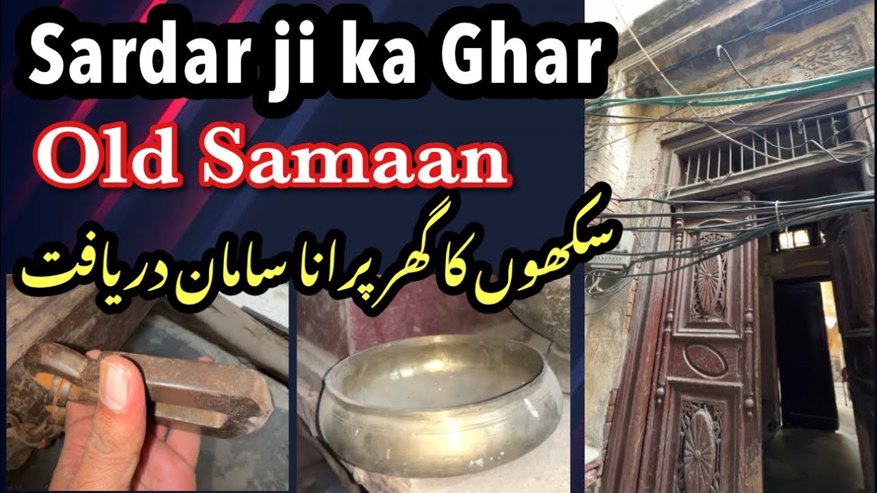 Sardar Mangal Singh ki Family ka Pakistani Ghar Andar dekho 
