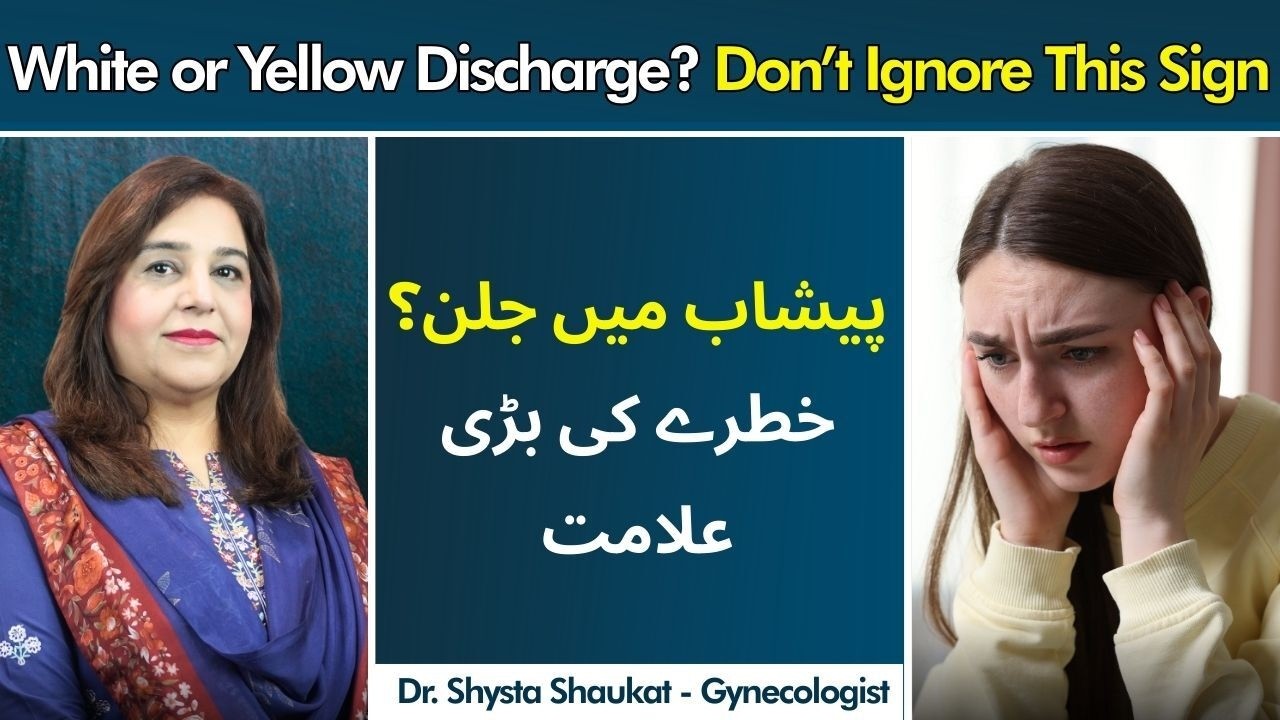 White Or Yellow Discharge? | White Discharge Kyun Hota Hai | Burning During Urination?