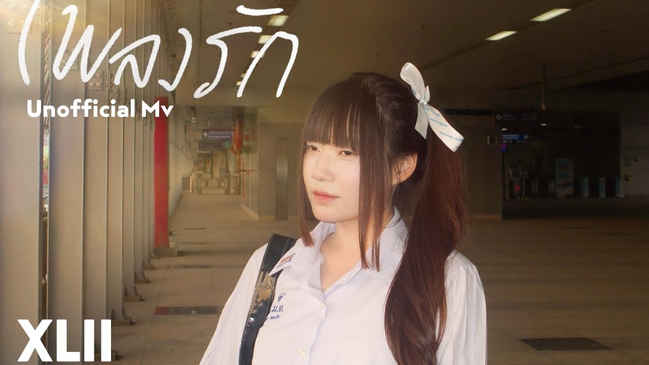 เพลงรัก - Three man down (Unofficial Mv) by ⁴²
