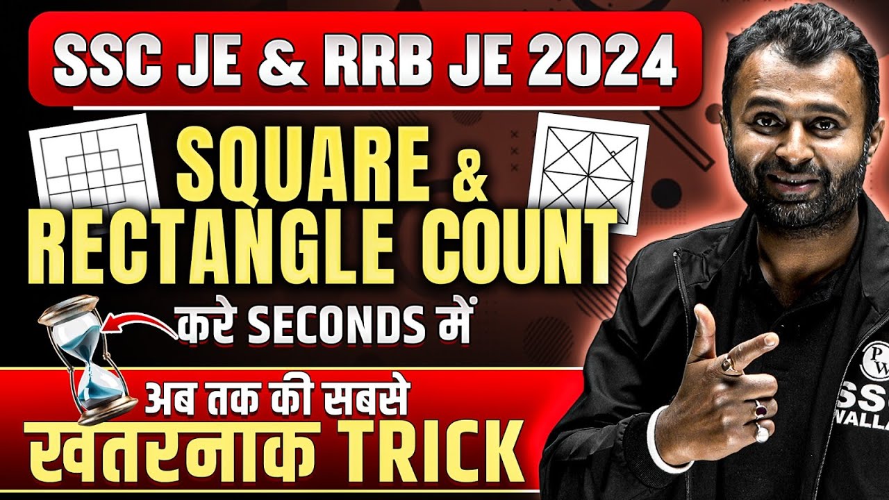 Counting Square & Rectangle Tricks | Counting Figure Reasoning Tricks | BEST TRICKS