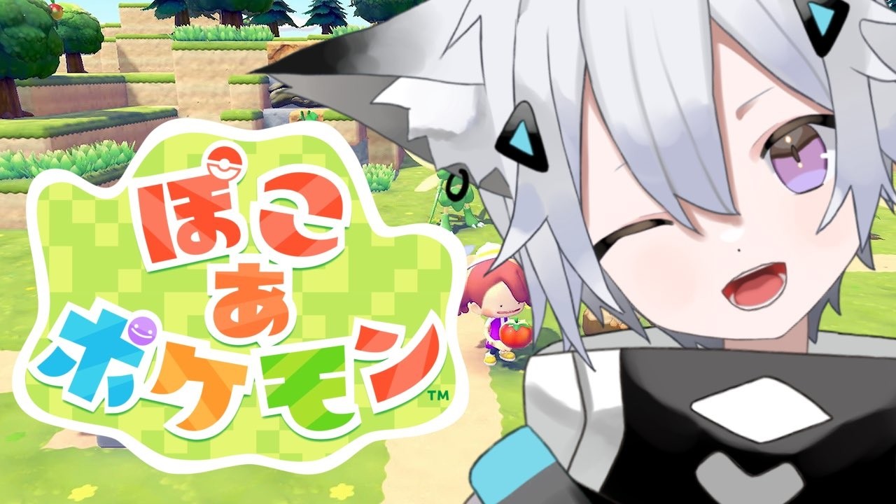 【ぽこ あ ポケモン 】ぽこあポケモンやりながら雑談！【Vtuber/おおのかみ】