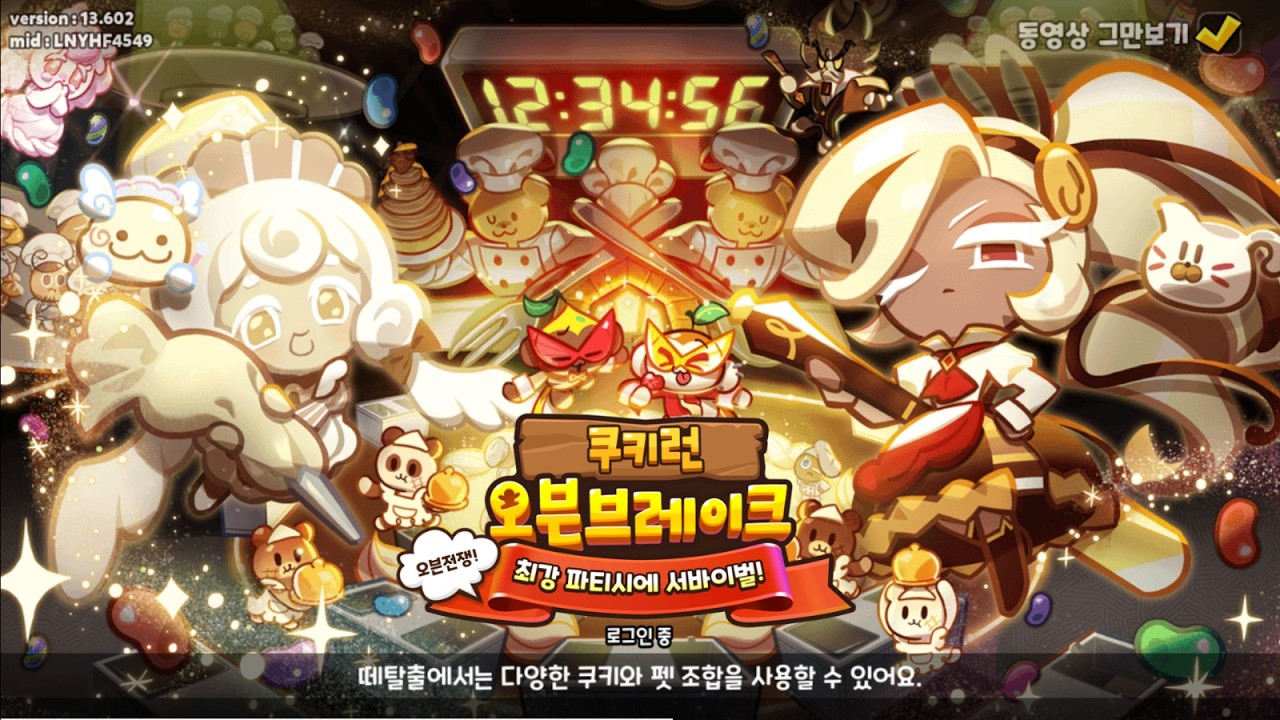2등까지만 진출! 과연 결과는..? 그챔 본선 라운드3