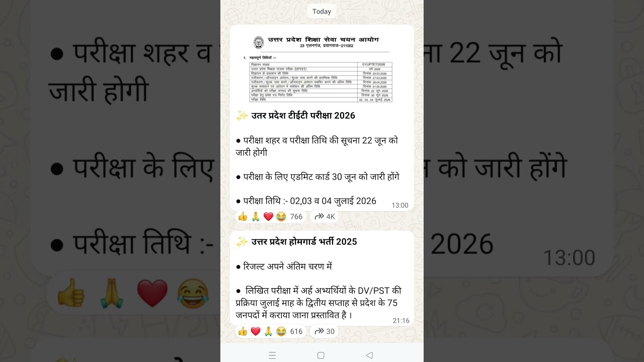#uphomeguard #uppolice #examanalysis #cutoff2026 #policebharti #uphomeguard2026 #ssc #sscgd #uptet