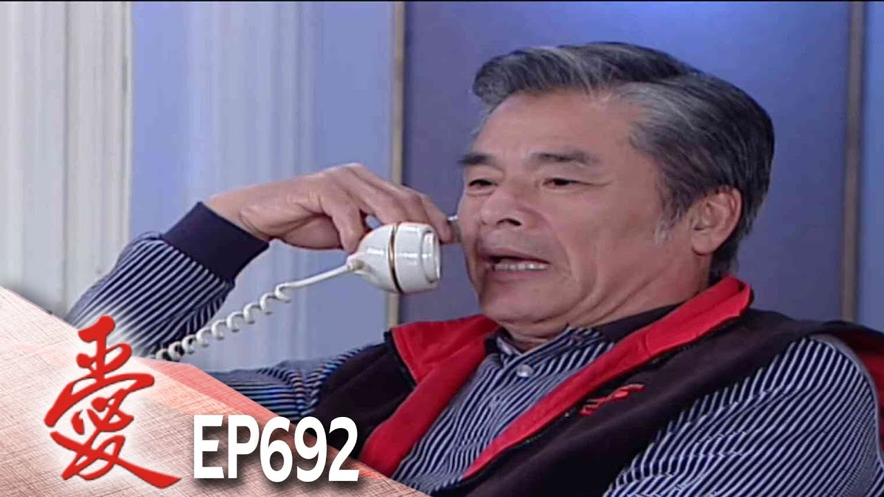 愛 EP692