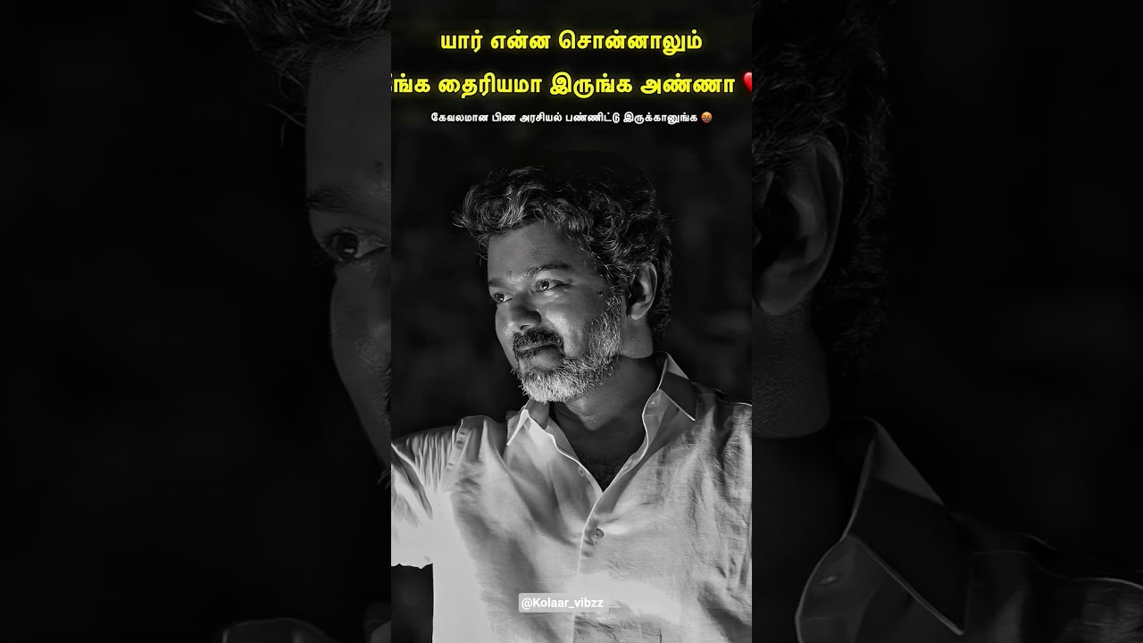 Karur incident 😭💔 #tvk #sadmoment #tvkmaanadu #politics #thalapathyvijay #tvkkarur