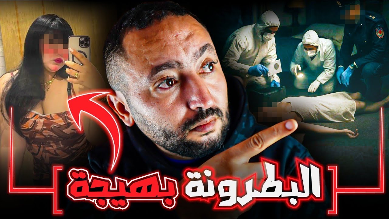 قضية الباطرونة بهيجة لي هزات مدينة اكادير 😱 قصة لي عمركوم غتنساوها 🔥