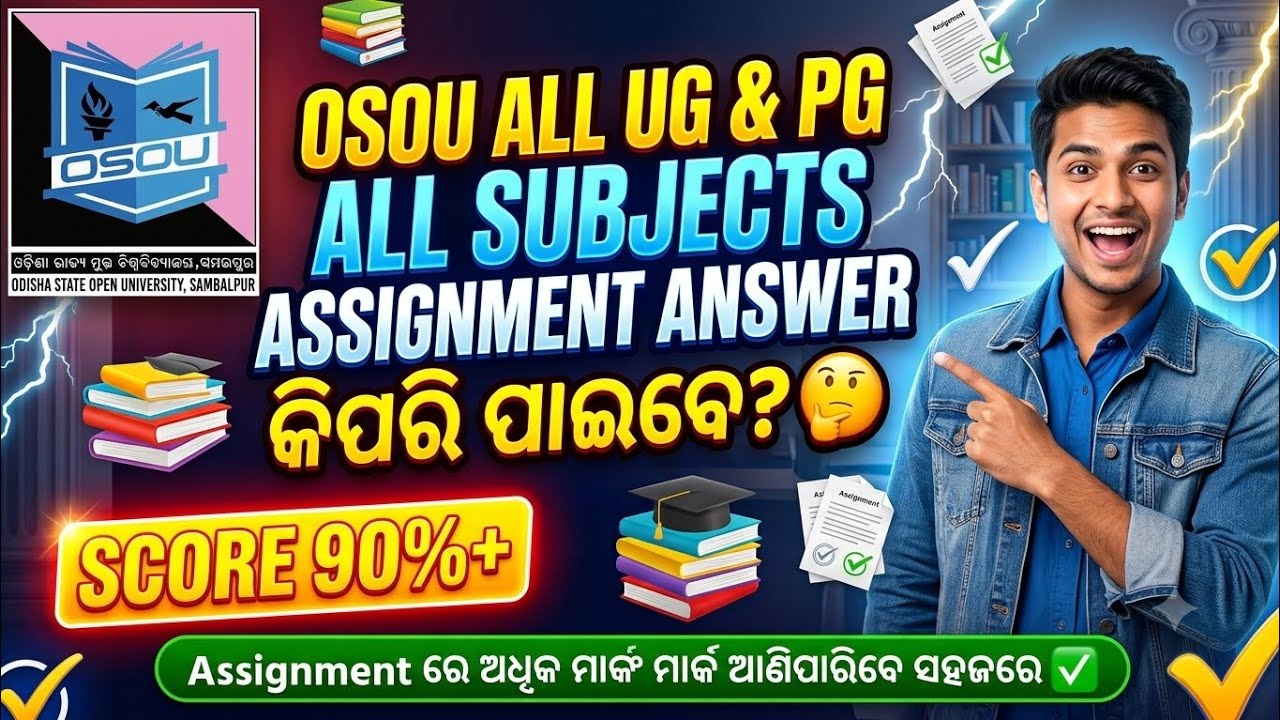 OSOU ALL ASSIGNMENT ANSWER କିପରି ପାଇବେ || ଏବେ ASSIGNMENT ଅଧିକ ମାର୍କ ଆଣିବା ହେଲା ସହଜ🤩👍
