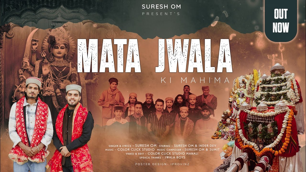 Mata jwala ki Mahima | Latest Kullvi Bhajan | Suresh Om | Sumit | Color Click Studio| Official Video