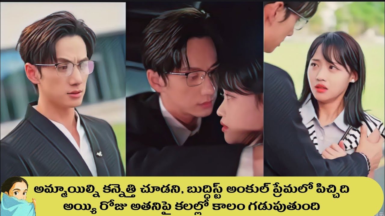 Fell in love with friend Buddhist Uncle,wants to spend with him every day, But fulfill in her dreams